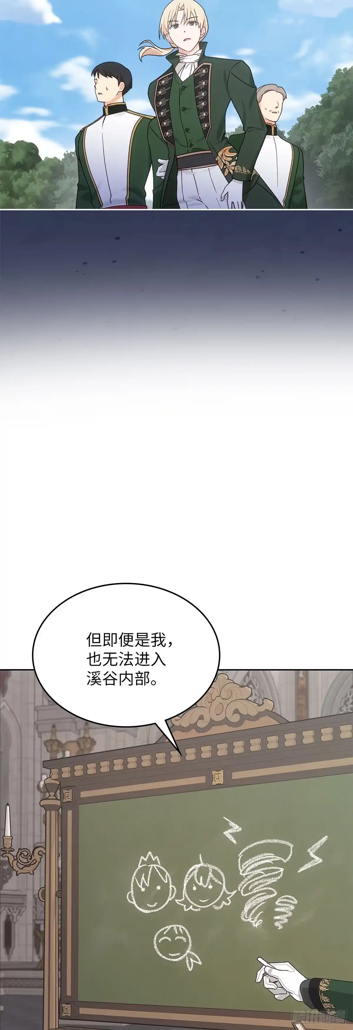 反童话：从被迫联姻到钓系人生 第49话 传说中的公爵 第40页