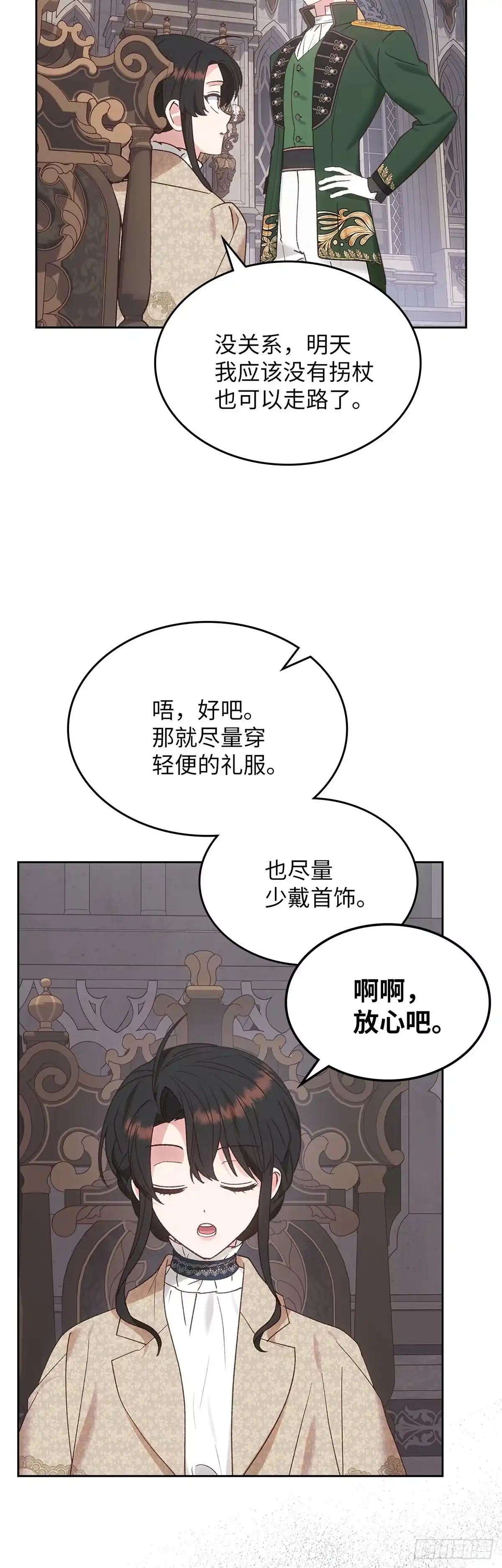 反童话：从被迫联姻到钓系人生 第49话 传说中的公爵 第45页
