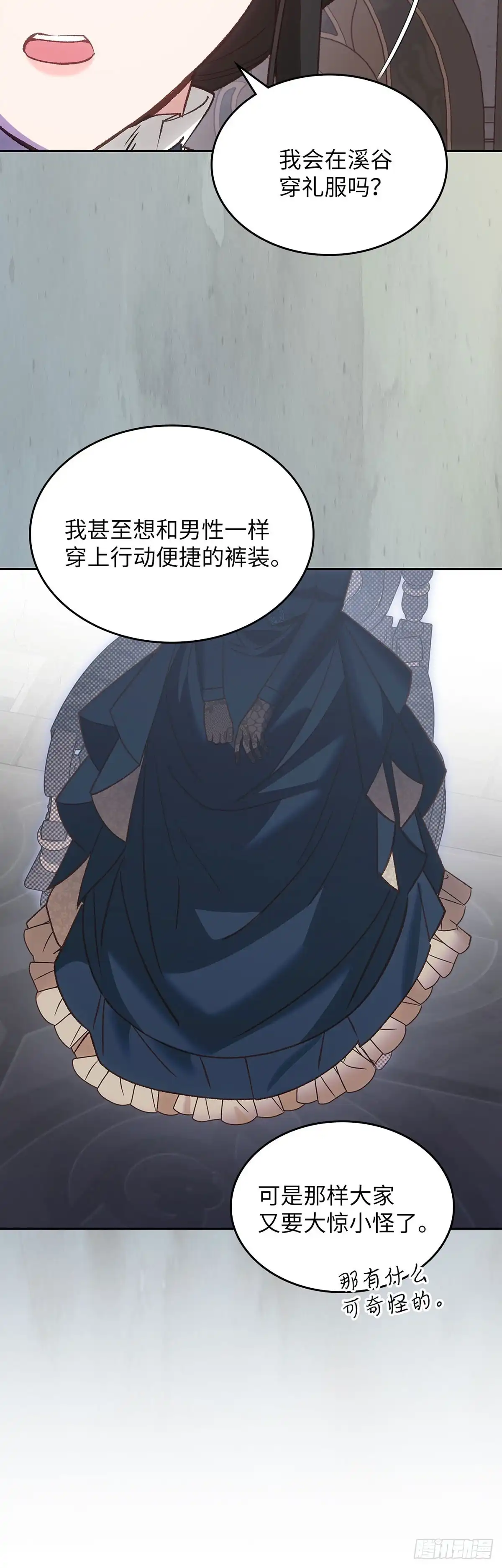 反童话：从被迫联姻到钓系人生 第49话 传说中的公爵 第47页