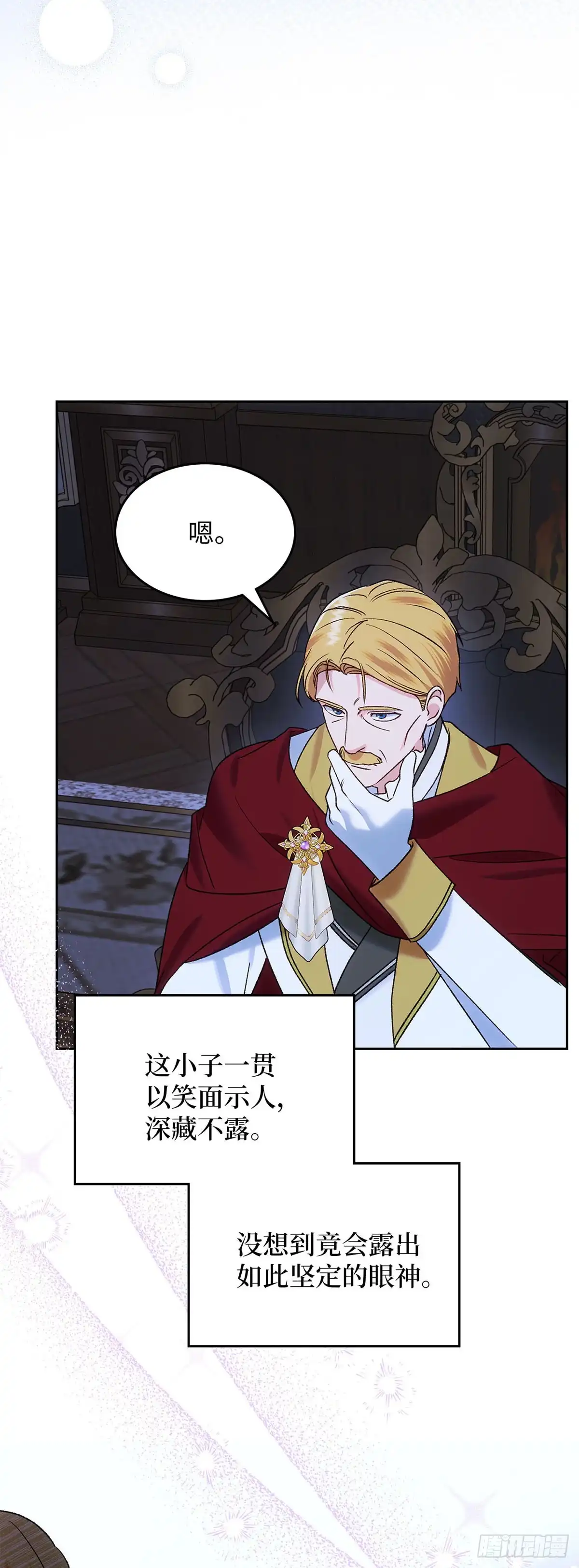 反童话：从被迫联姻到钓系人生 第49话 传说中的公爵 第5页