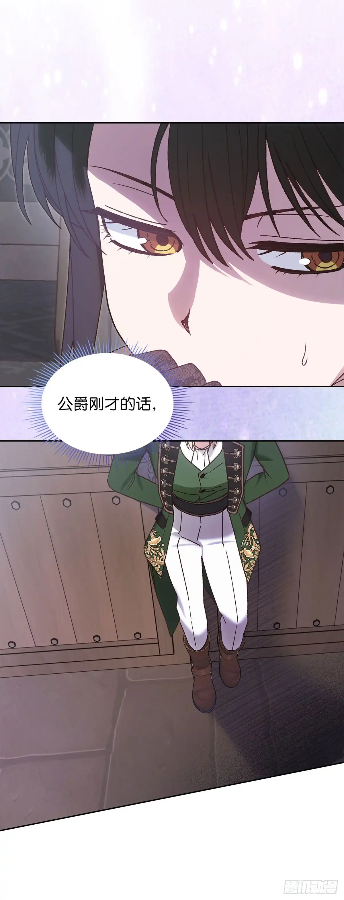 反童话：从被迫联姻到钓系人生 第49话 传说中的公爵 第55页
