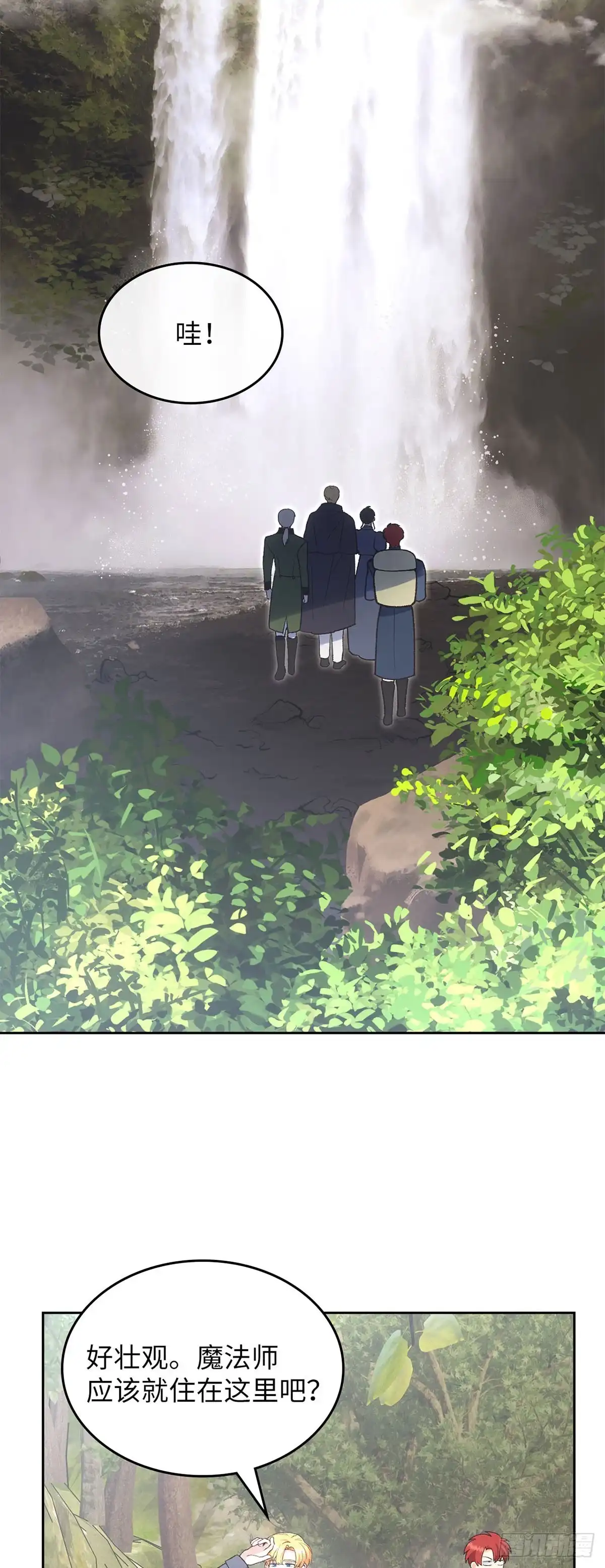 反童话：从被迫联姻到钓系人生 第50话 帝国的未来 第14页