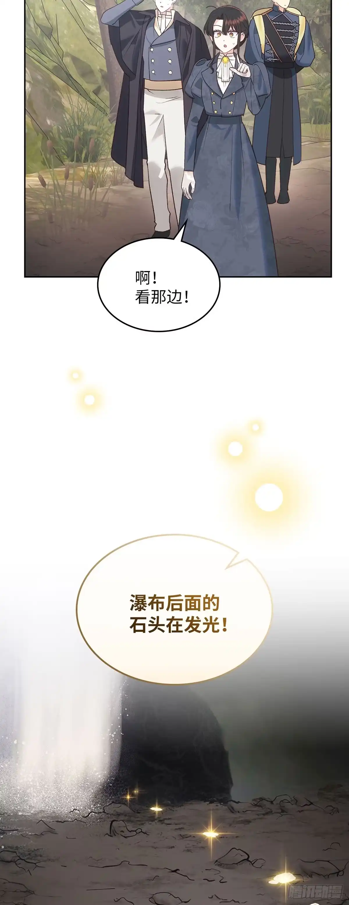 反童话：从被迫联姻到钓系人生 第50话 帝国的未来 第15页