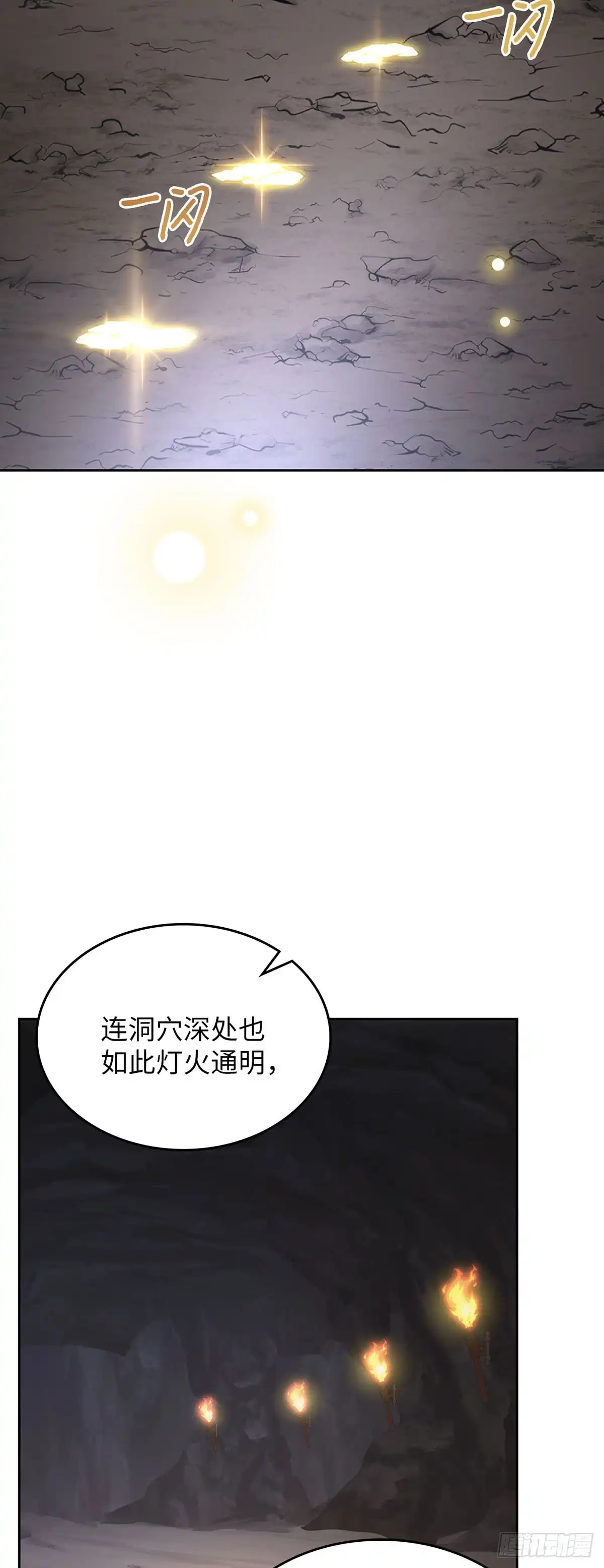 反童话：从被迫联姻到钓系人生 第50话 帝国的未来 第16页