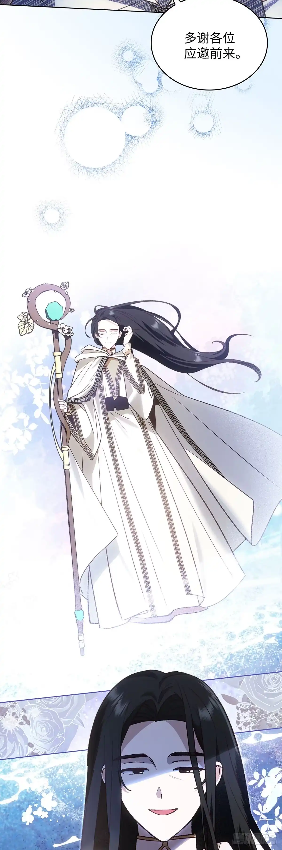 反童话：从被迫联姻到钓系人生 第50话 帝国的未来 第28页