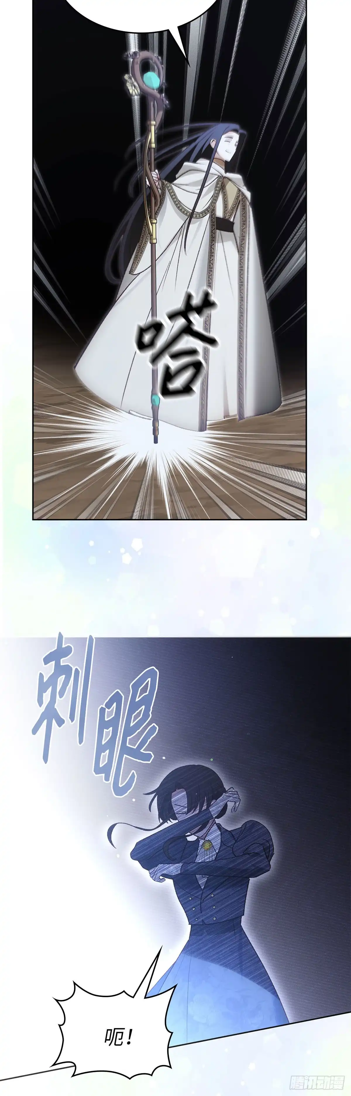 反童话：从被迫联姻到钓系人生 第50话 帝国的未来 第33页