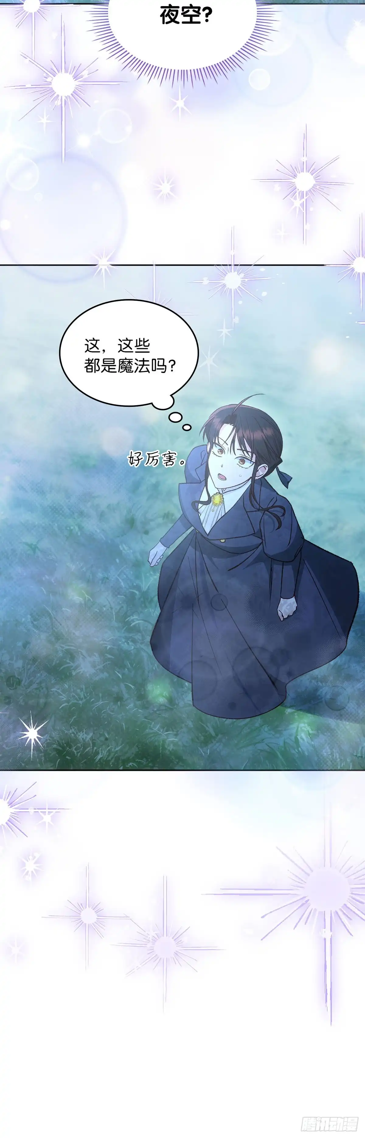 反童话：从被迫联姻到钓系人生 第50话 帝国的未来 第36页