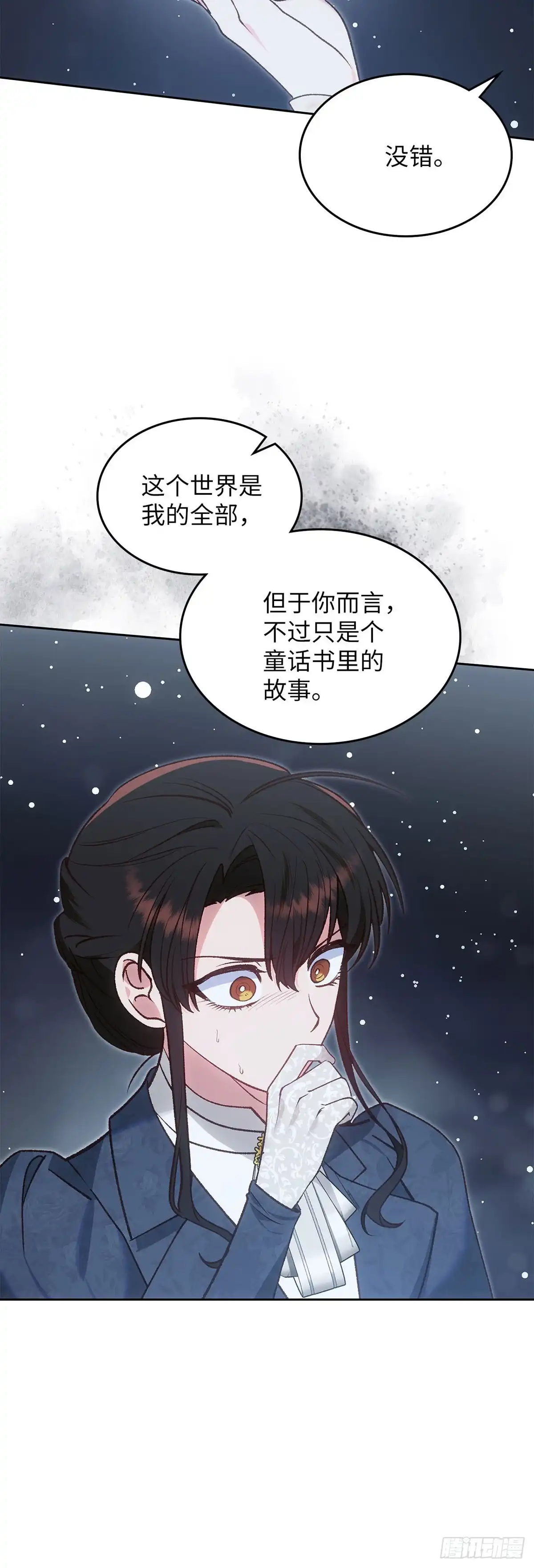 反童话：从被迫联姻到钓系人生 第51话 拯救世界 第20页