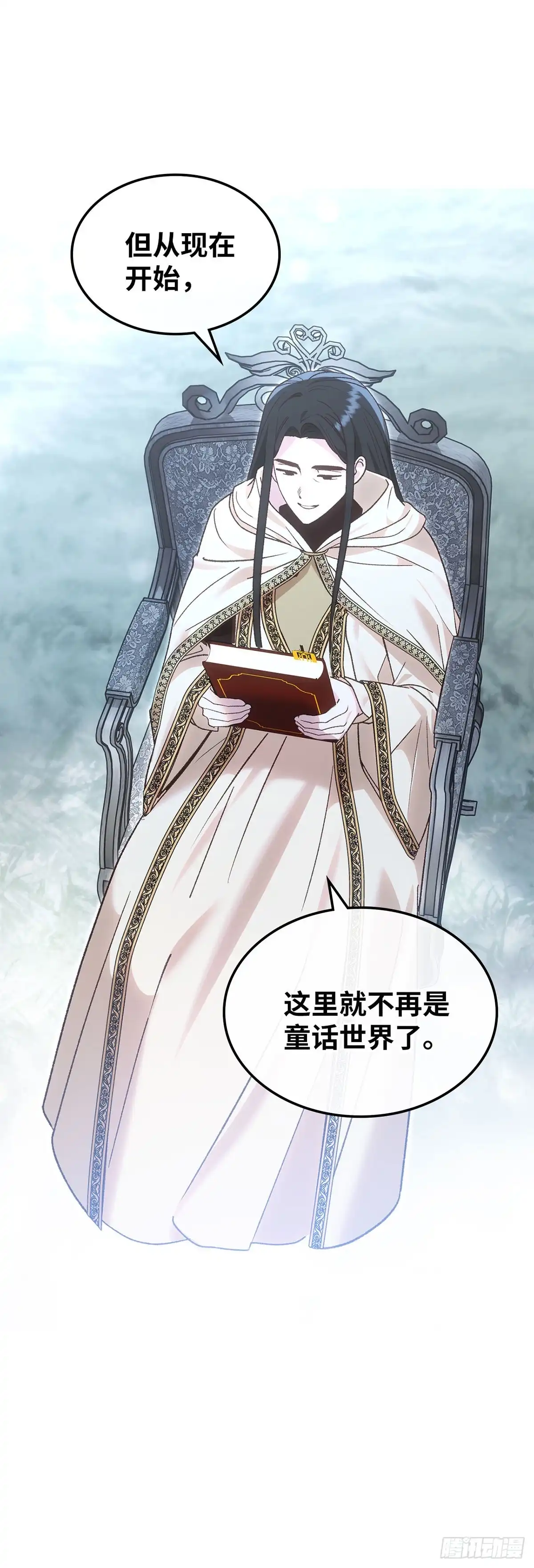 反童话：从被迫联姻到钓系人生 第51话 拯救世界 第21页