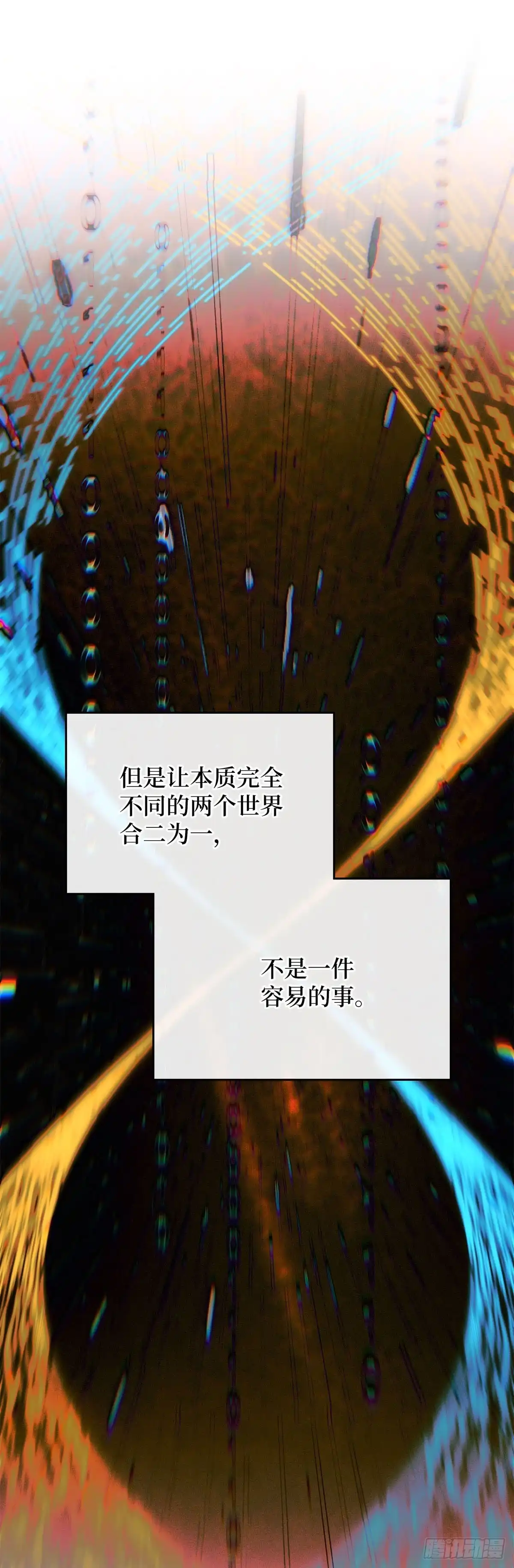 反童话：从被迫联姻到钓系人生 第51话 拯救世界 第30页