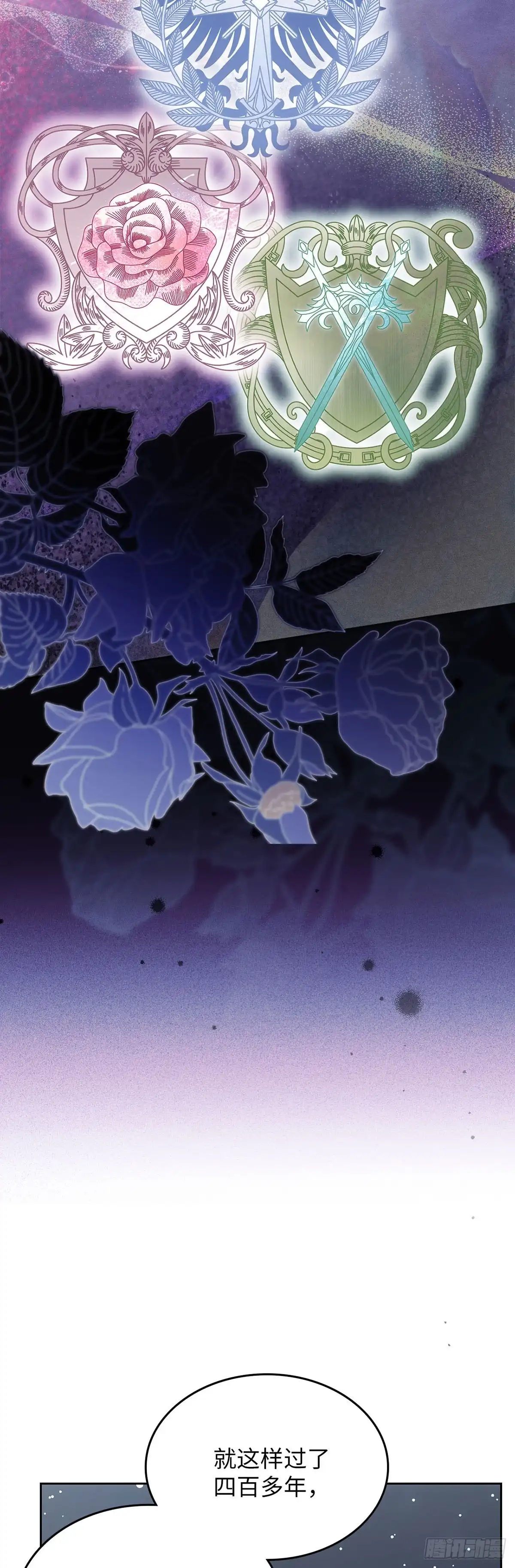 反童话：从被迫联姻到钓系人生 第51话 拯救世界 第32页