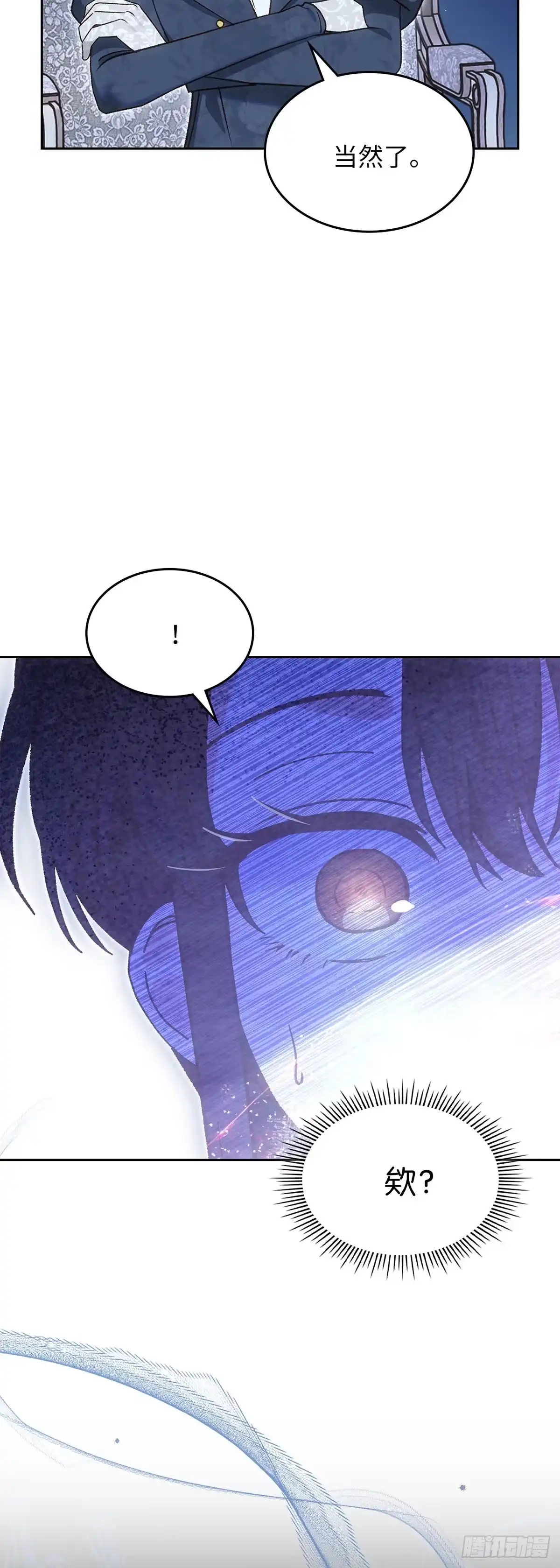 反童话：从被迫联姻到钓系人生 第52话 答应她的请求 第12页