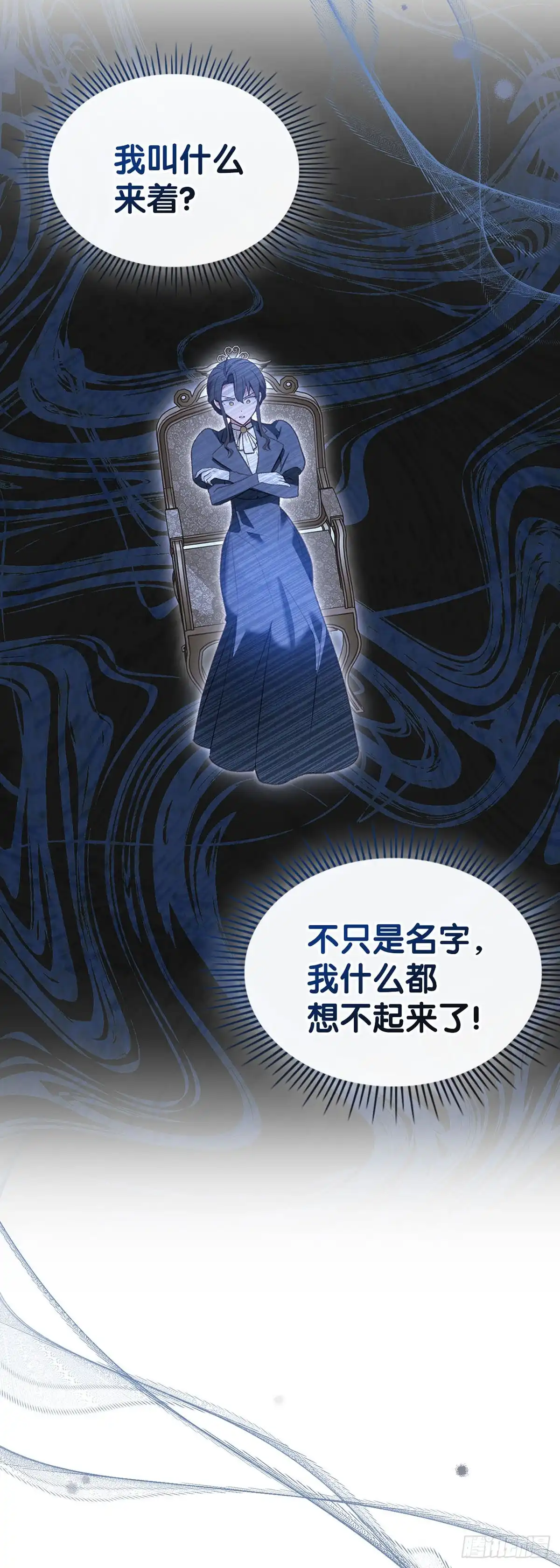 反童话：从被迫联姻到钓系人生 第52话 答应她的请求 第13页