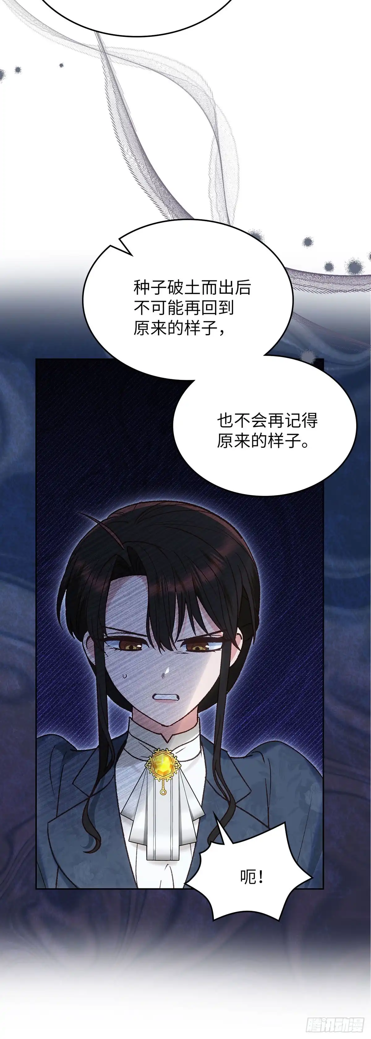 反童话：从被迫联姻到钓系人生 第52话 答应她的请求 第15页