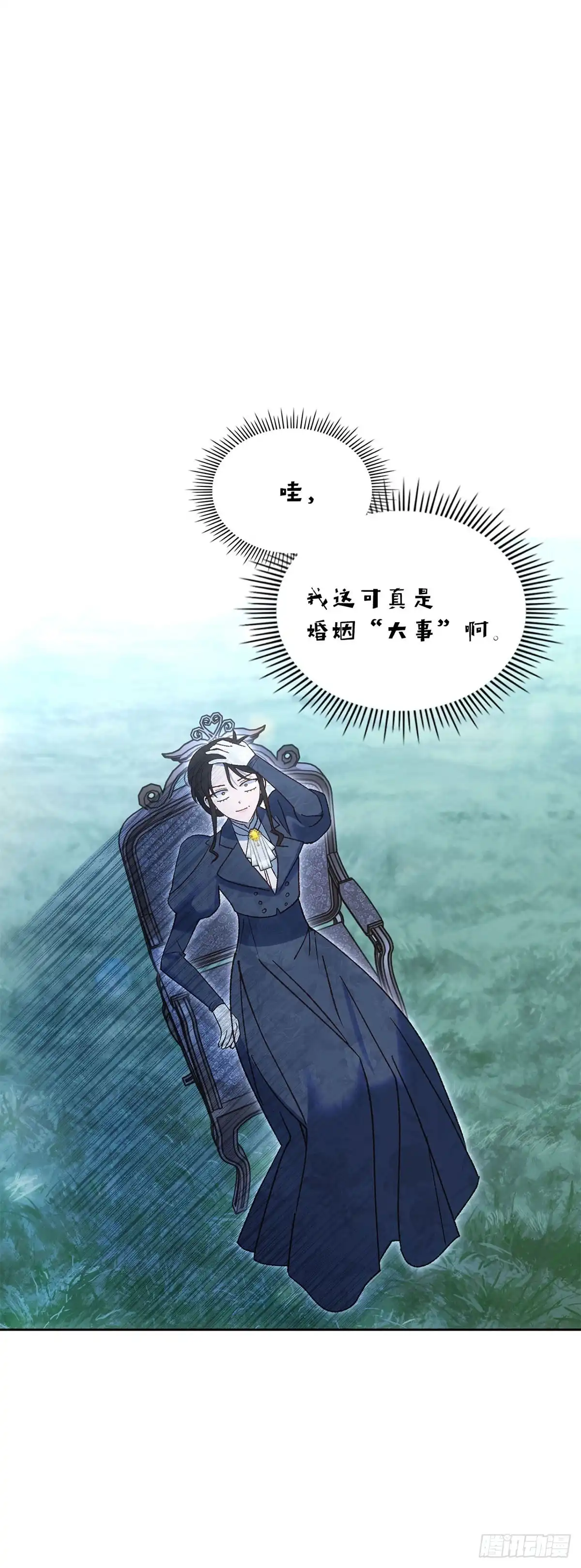 反童话：从被迫联姻到钓系人生 第52话 答应她的请求 第20页