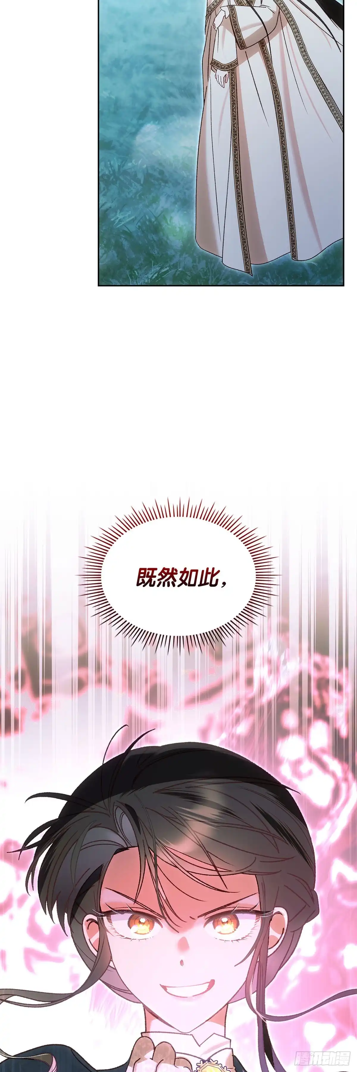 反童话：从被迫联姻到钓系人生 第52话 答应她的请求 第22页
