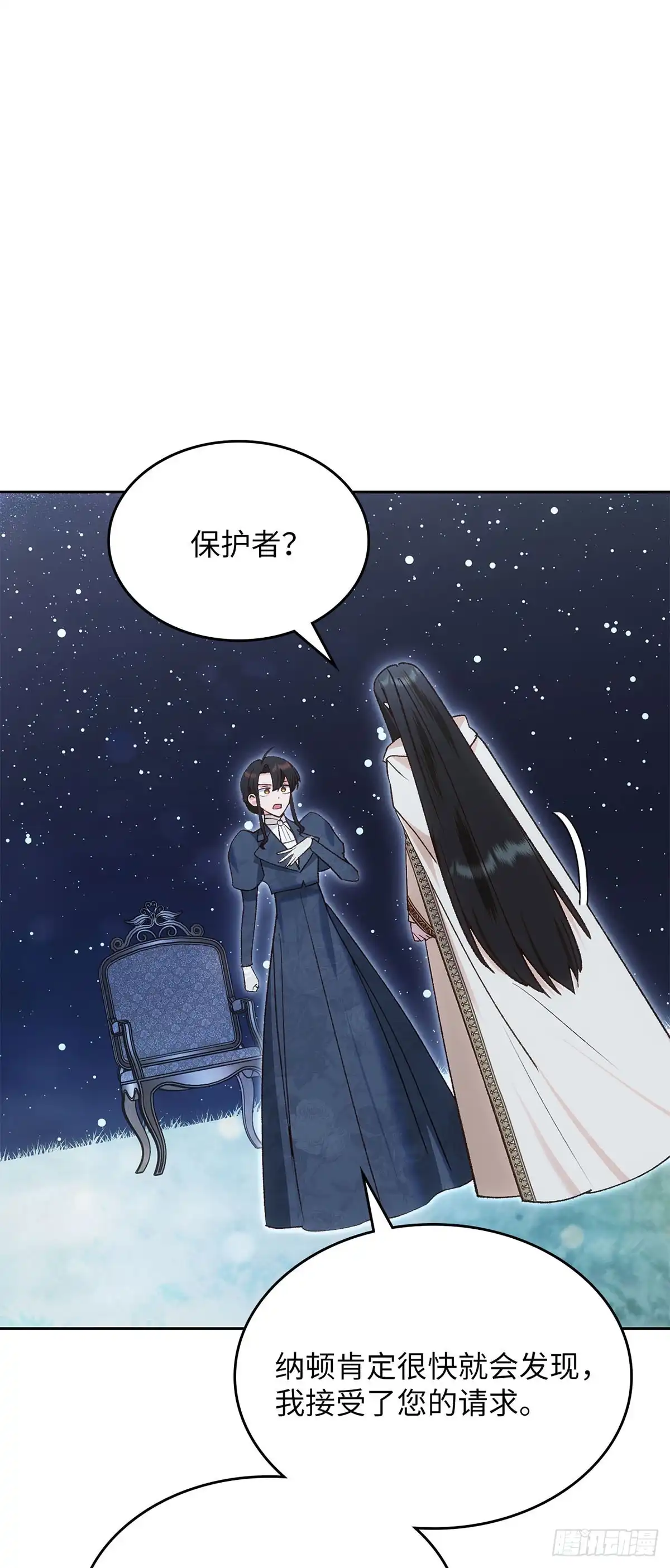 反童话：从被迫联姻到钓系人生 第52话 答应她的请求 第30页