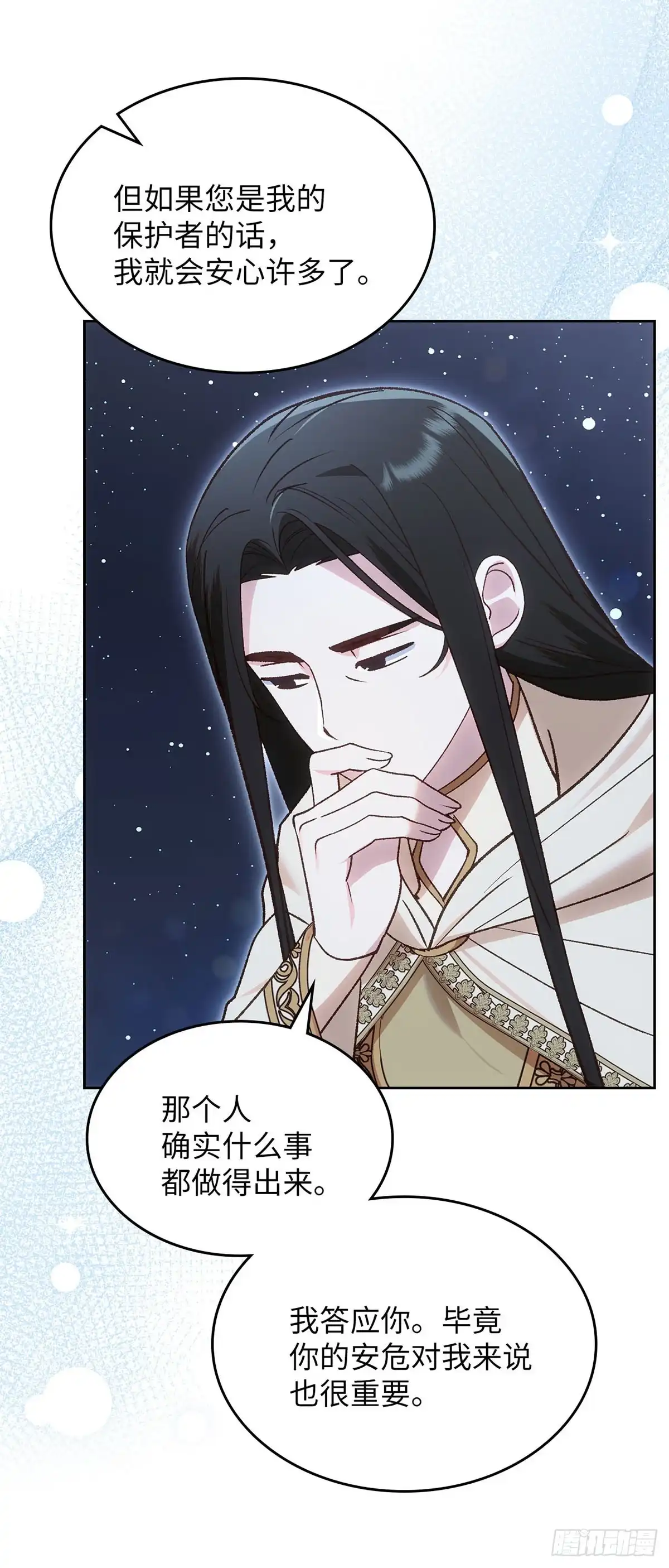反童话：从被迫联姻到钓系人生 第52话 答应她的请求 第32页