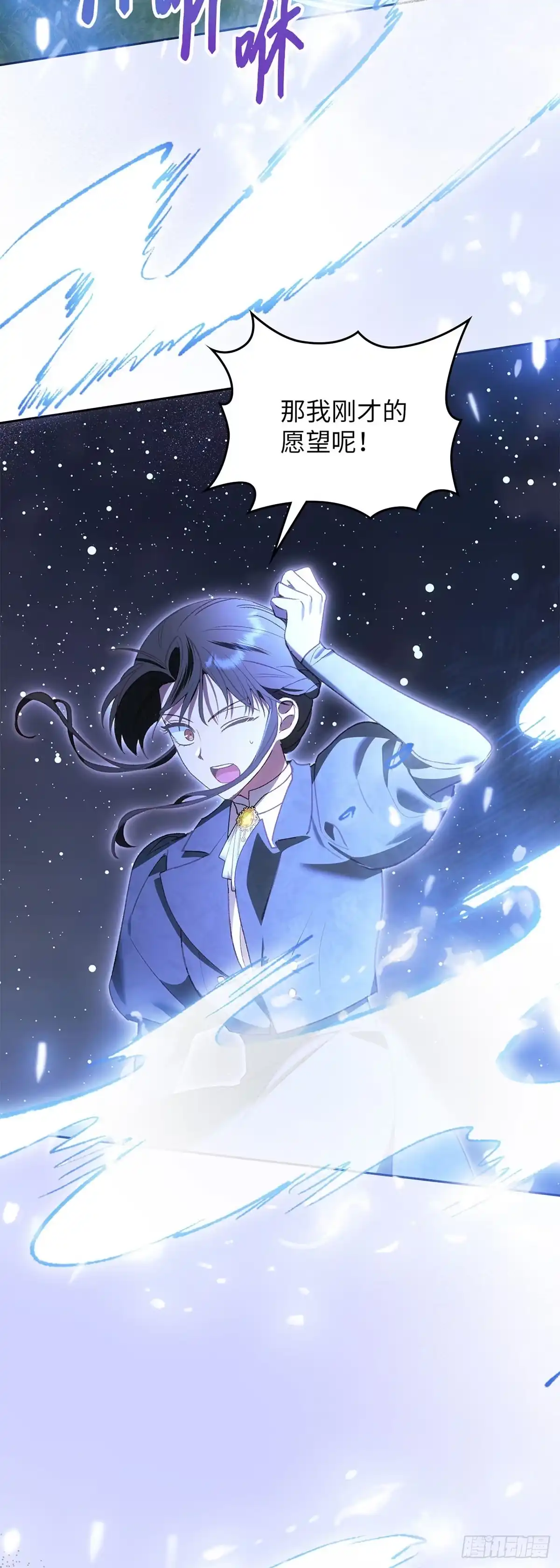 反童话：从被迫联姻到钓系人生 第52话 答应她的请求 第41页