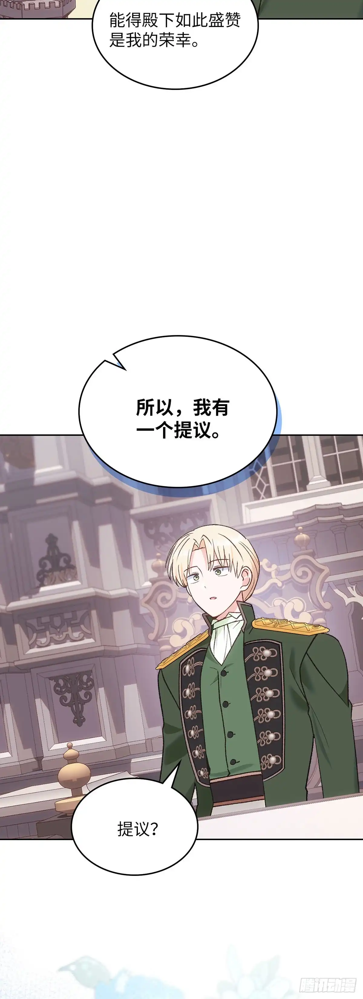 反童话：从被迫联姻到钓系人生 第52话 答应她的请求 第49页