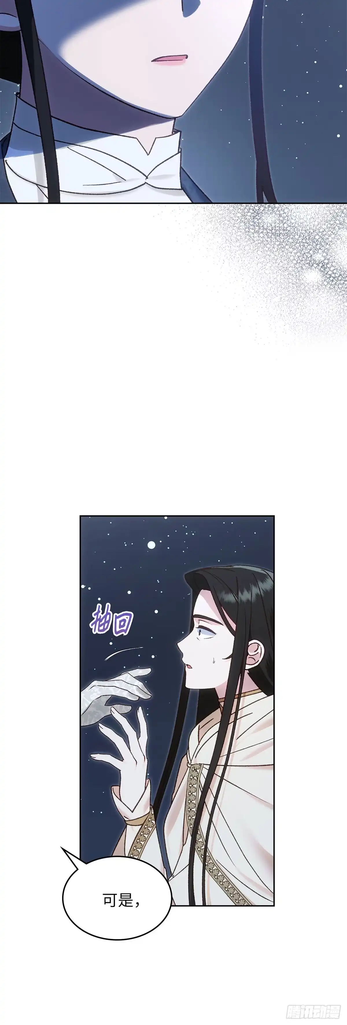 反童话：从被迫联姻到钓系人生 第52话 答应她的请求 第6页