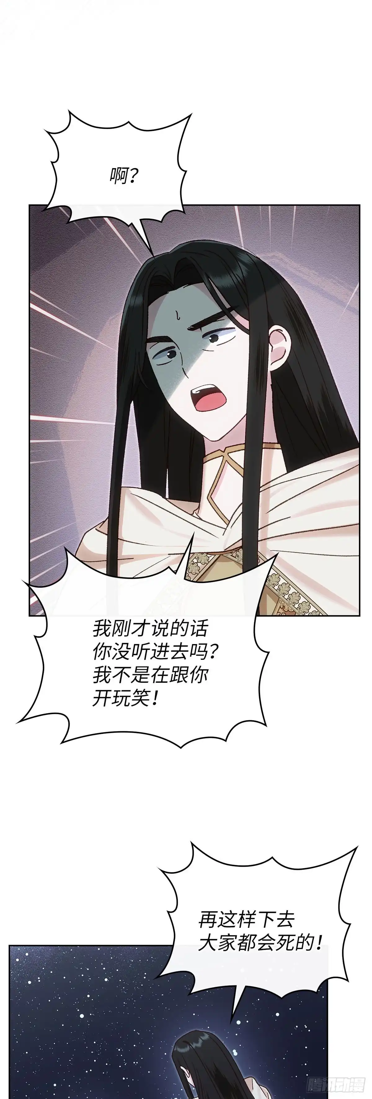 反童话：从被迫联姻到钓系人生 第52话 答应她的请求 第8页