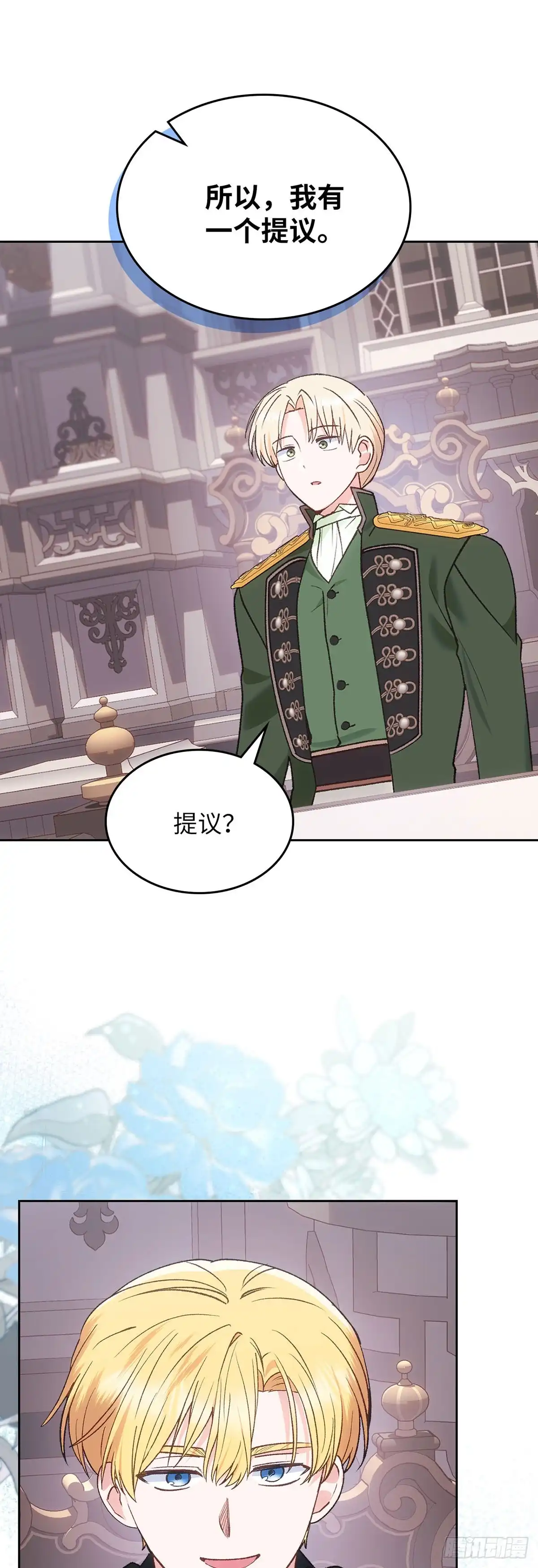 反童话：从被迫联姻到钓系人生 第53话 坦诚相待 第1页