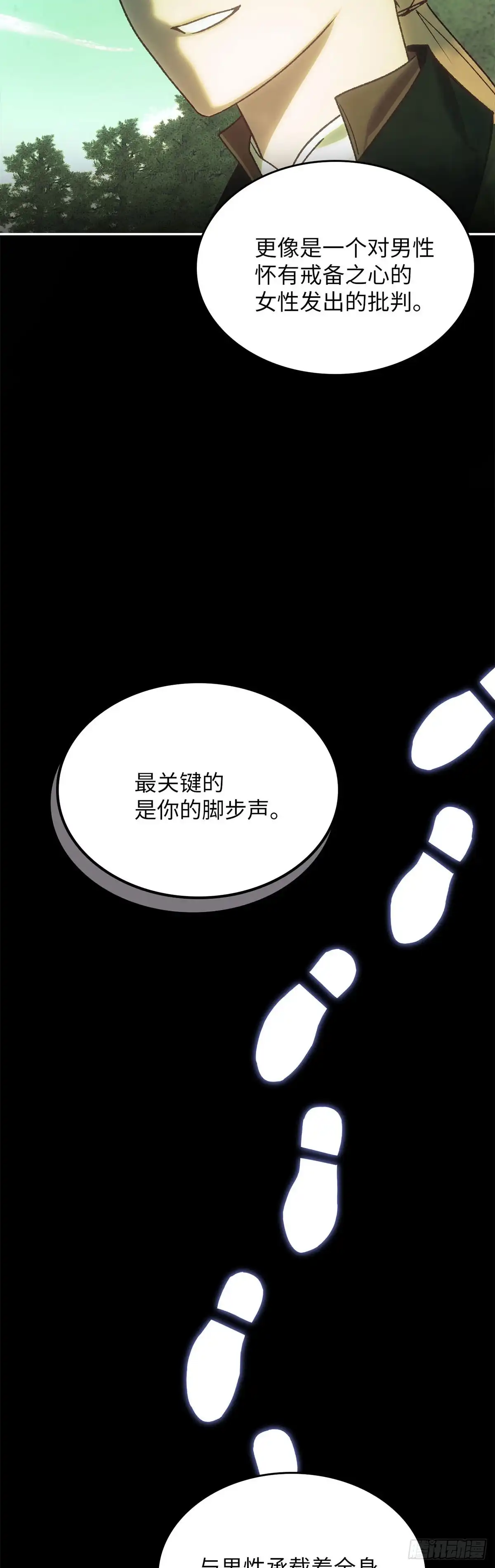 反童话：从被迫联姻到钓系人生 第53话 坦诚相待 第35页