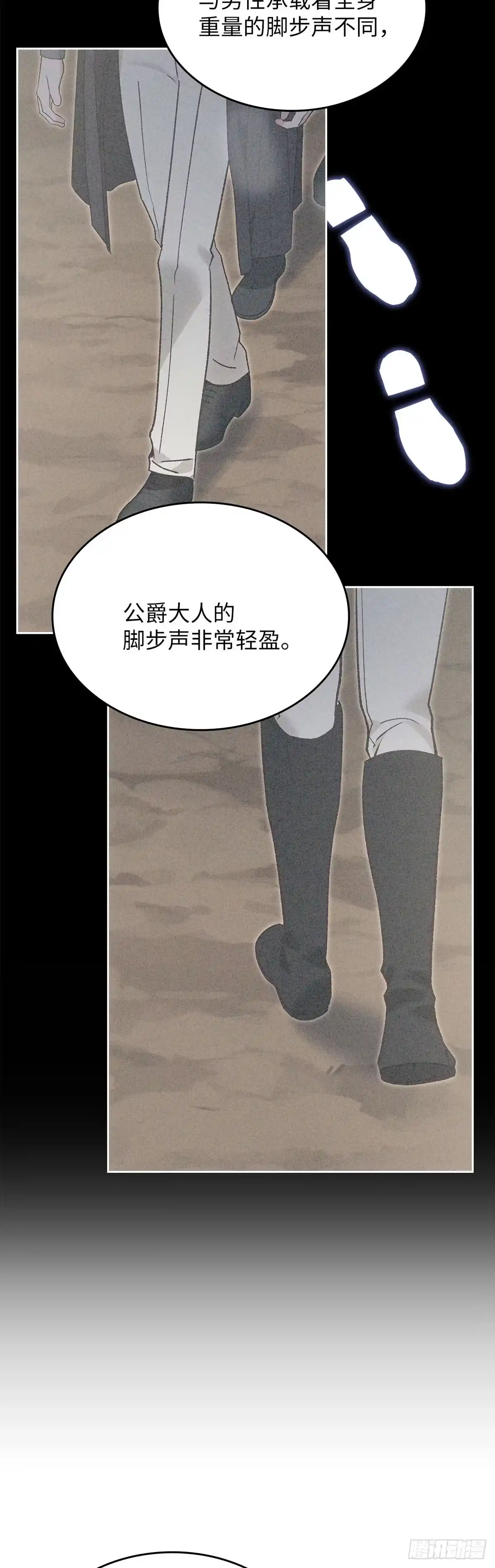 反童话：从被迫联姻到钓系人生 第53话 坦诚相待 第36页