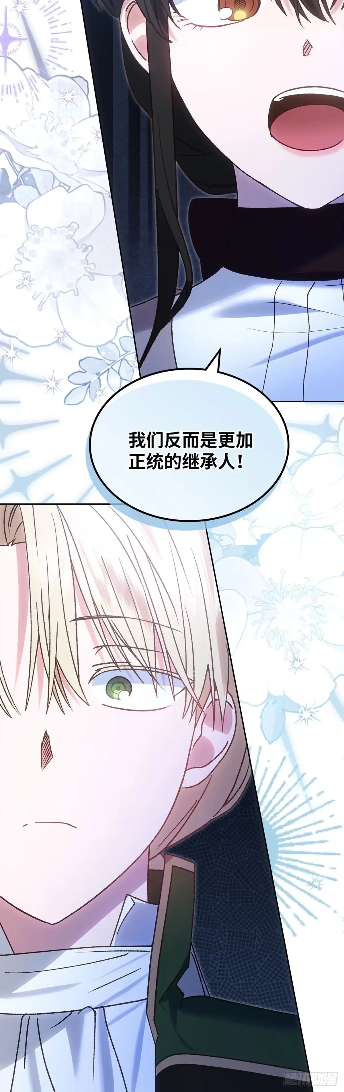 反童话：从被迫联姻到钓系人生 第53话 坦诚相待 第38页