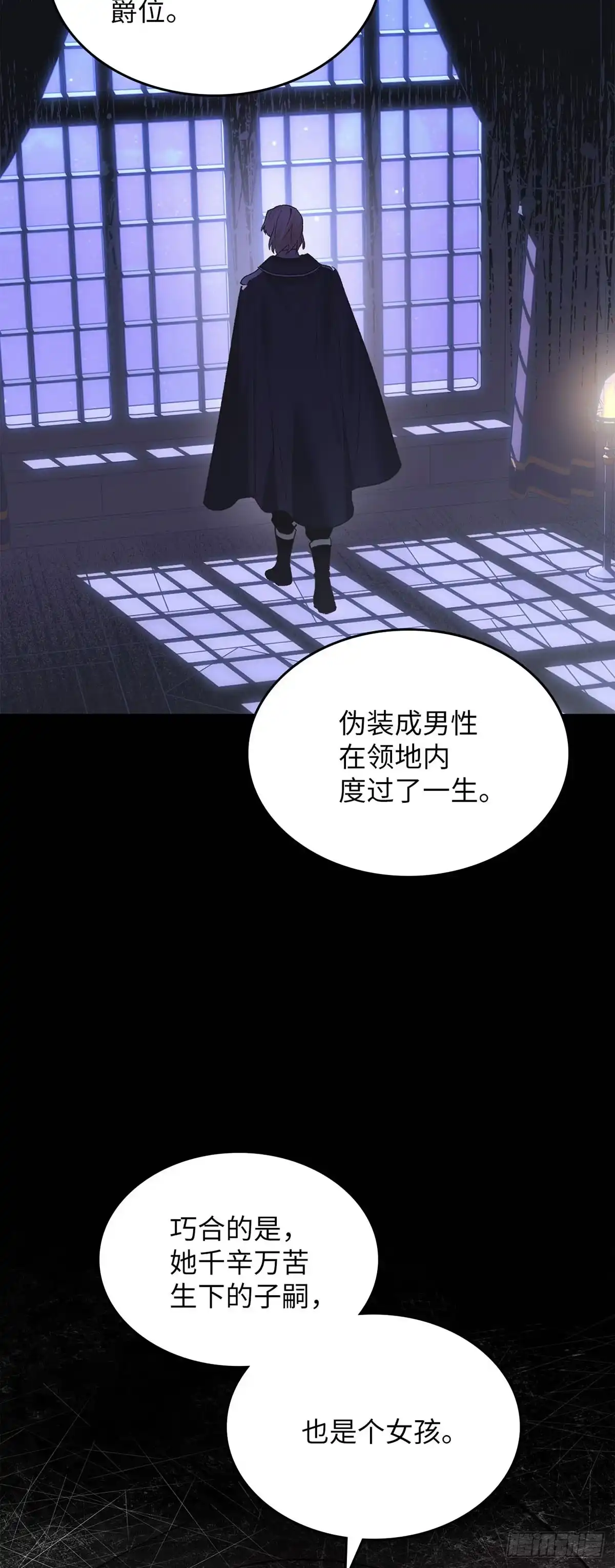 反童话：从被迫联姻到钓系人生 第53话 坦诚相待 第42页