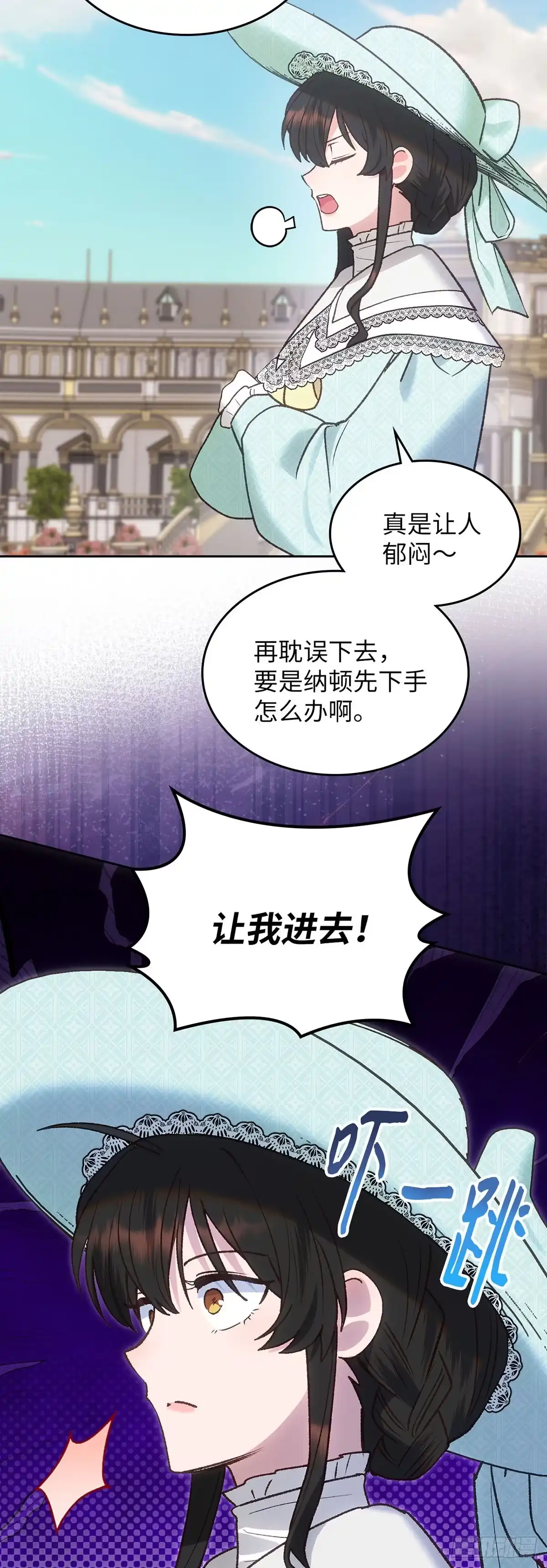 反童话：从被迫联姻到钓系人生 第55话 爱乐夏被无情抛弃 第10页