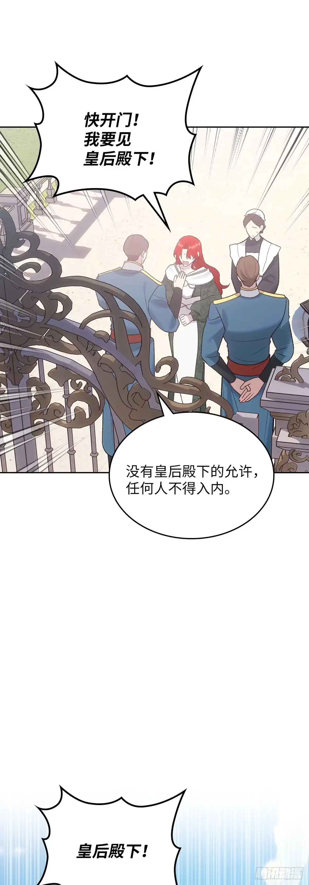 反童话：从被迫联姻到钓系人生 第55话 爱乐夏被无情抛弃 第13页