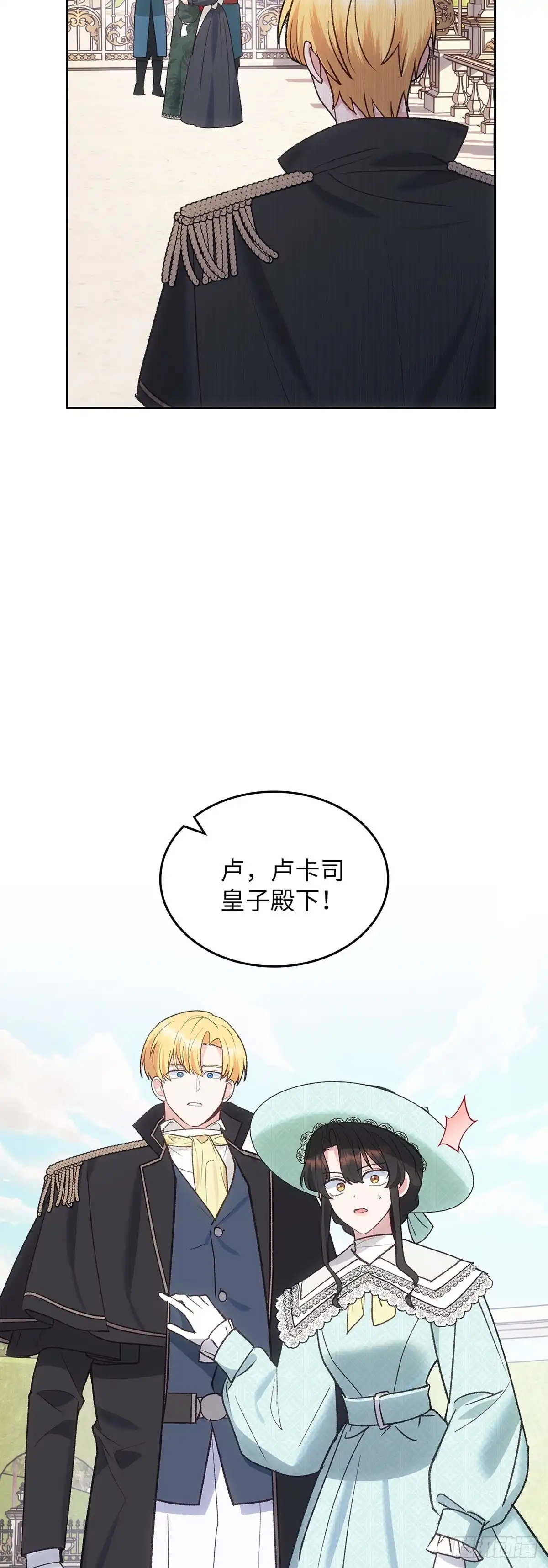 反童话：从被迫联姻到钓系人生 第55话 爱乐夏被无情抛弃 第16页