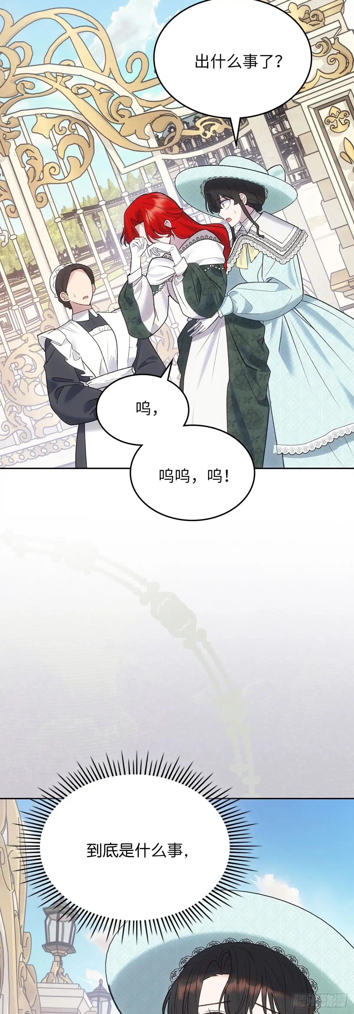 反童话：从被迫联姻到钓系人生 第55话 爱乐夏被无情抛弃 第18页