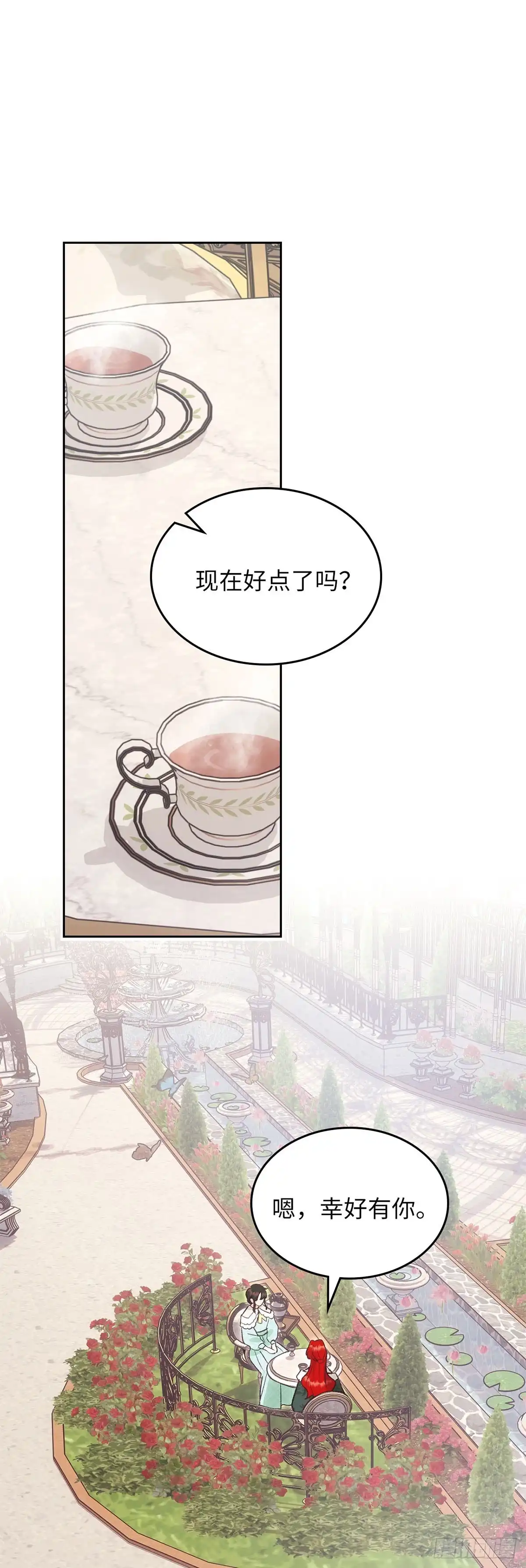 反童话：从被迫联姻到钓系人生 第55话 爱乐夏被无情抛弃 第21页