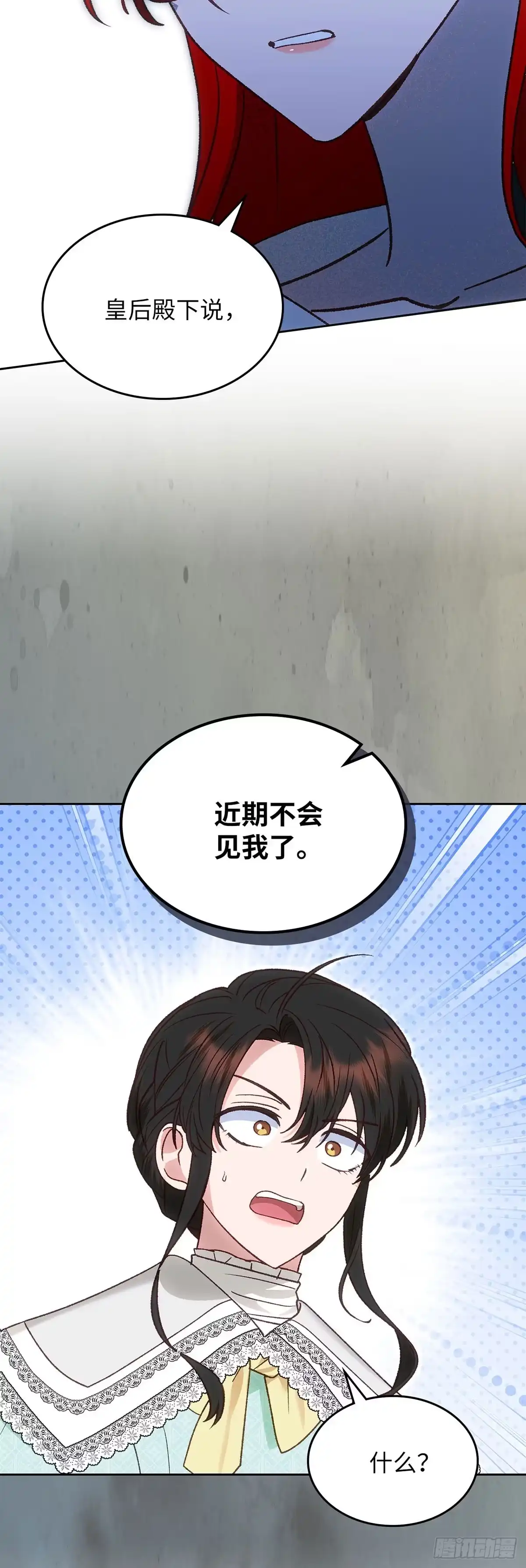 反童话：从被迫联姻到钓系人生 第55话 爱乐夏被无情抛弃 第24页