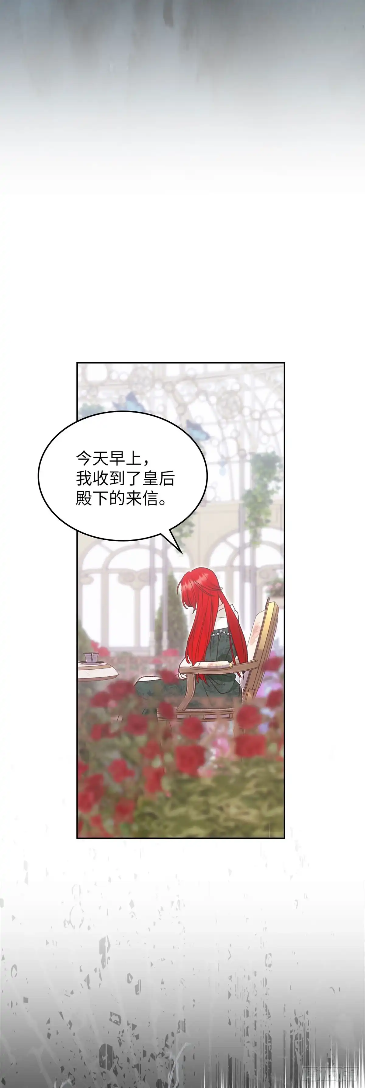 反童话：从被迫联姻到钓系人生 第55话 爱乐夏被无情抛弃 第25页