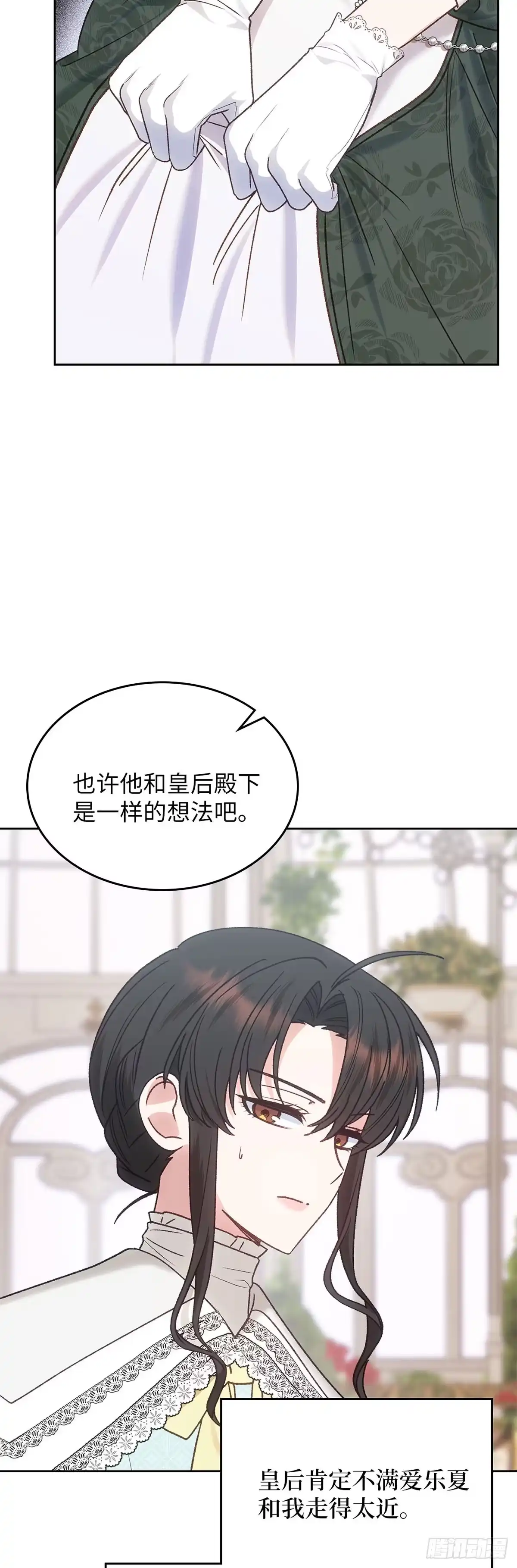 反童话：从被迫联姻到钓系人生 第55话 爱乐夏被无情抛弃 第29页