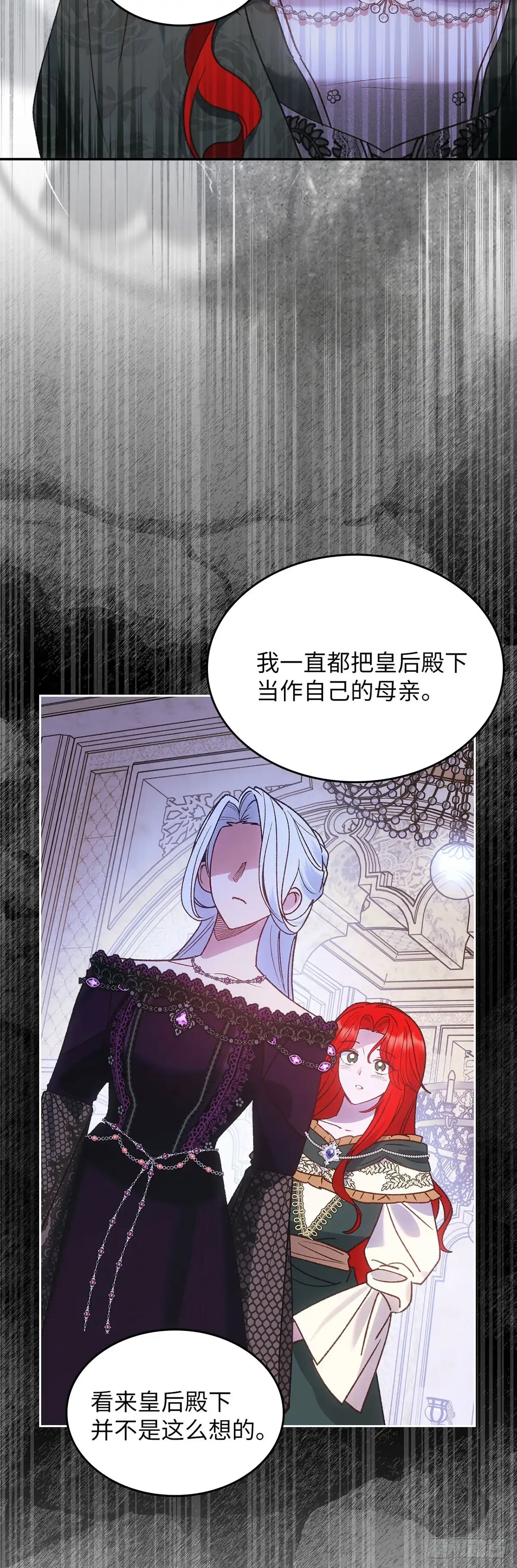 反童话：从被迫联姻到钓系人生 第55话 爱乐夏被无情抛弃 第31页
