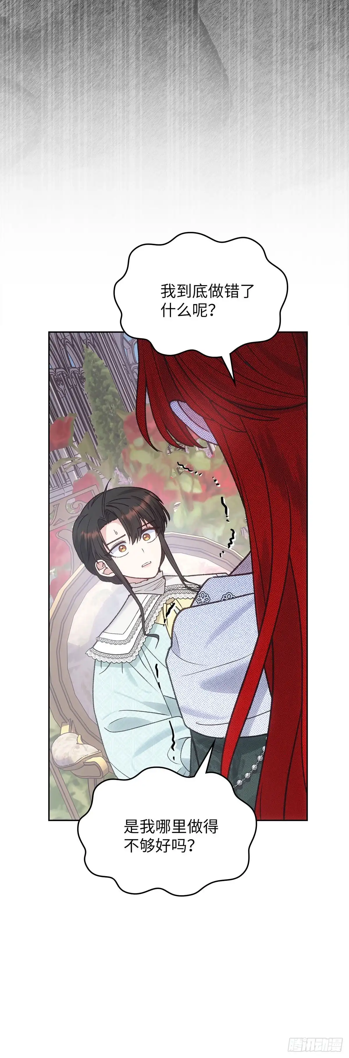 反童话：从被迫联姻到钓系人生 第55话 爱乐夏被无情抛弃 第32页