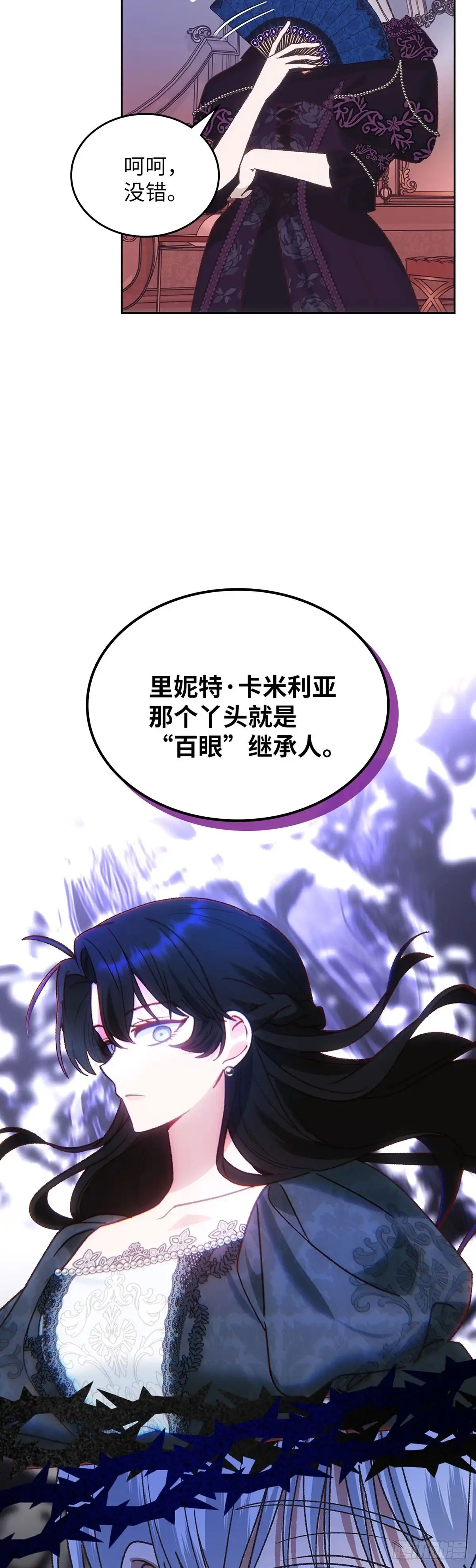 反童话：从被迫联姻到钓系人生 第55话 爱乐夏被无情抛弃 第48页
