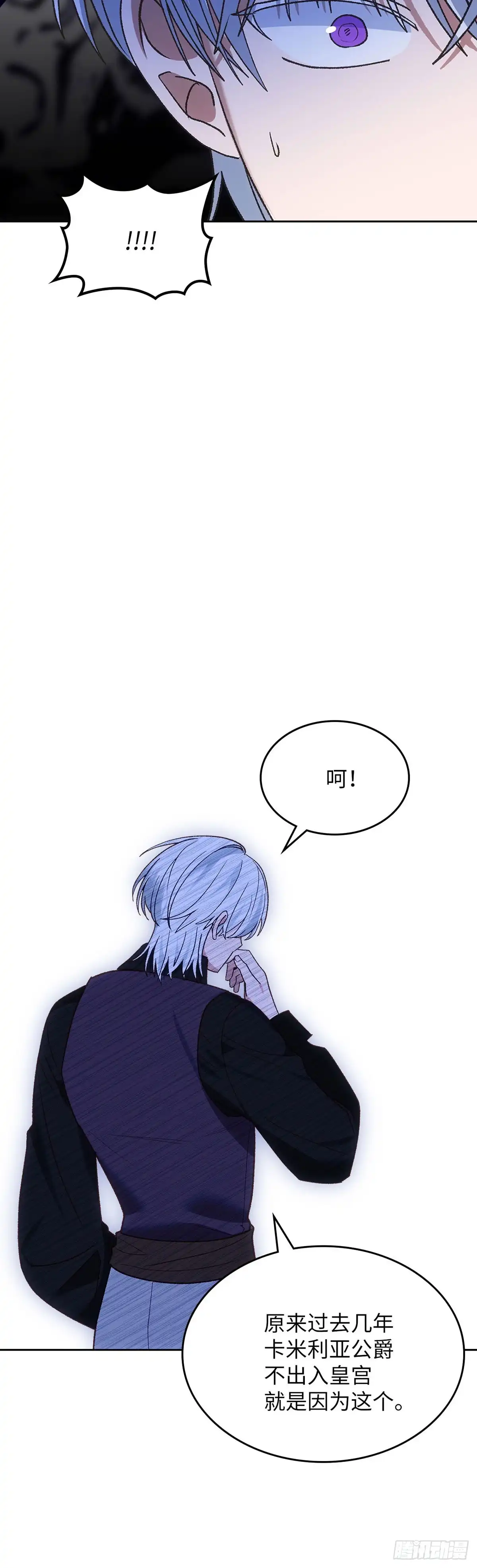 反童话：从被迫联姻到钓系人生 第55话 爱乐夏被无情抛弃 第49页