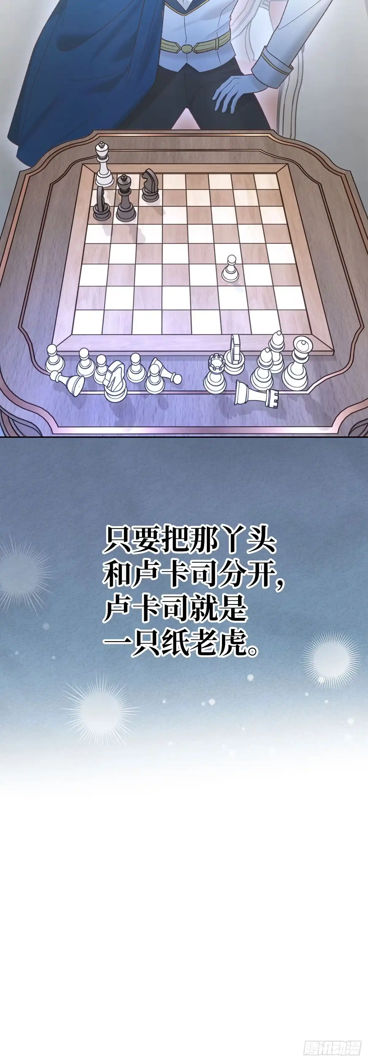 反童话：从被迫联姻到钓系人生 第55话 爱乐夏被无情抛弃 第52页