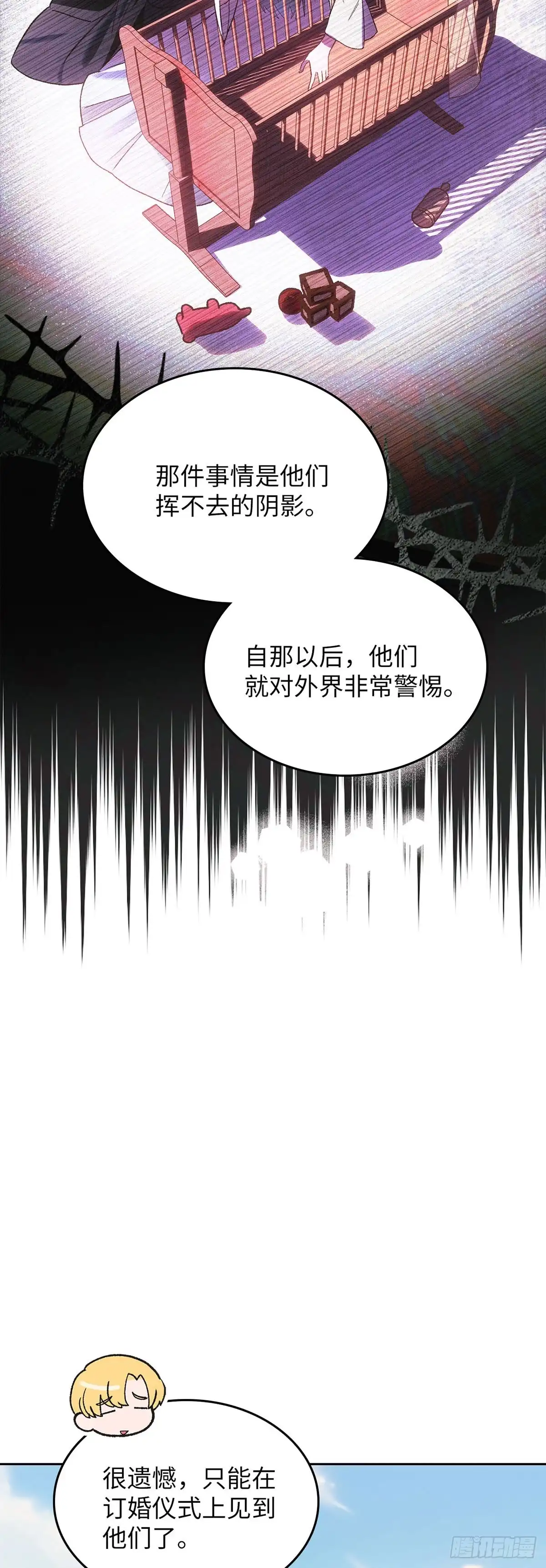 反童话：从被迫联姻到钓系人生 第55话 爱乐夏被无情抛弃 第9页