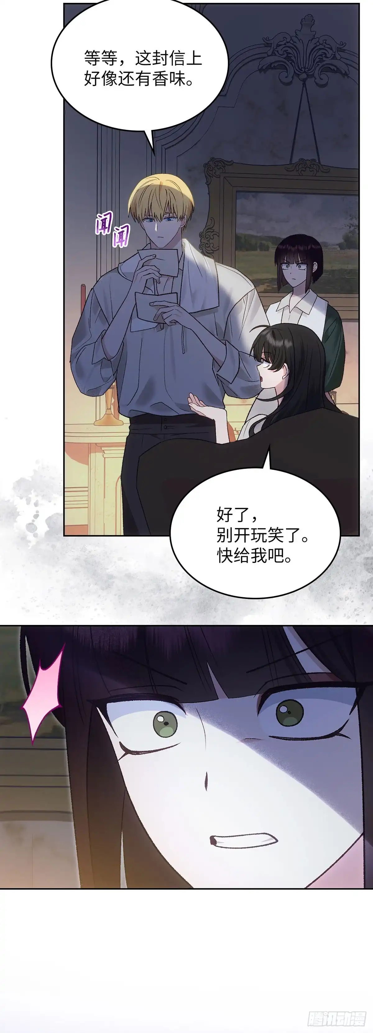 反童话：从被迫联姻到钓系人生 第56话 如果你想退婚 第10页
