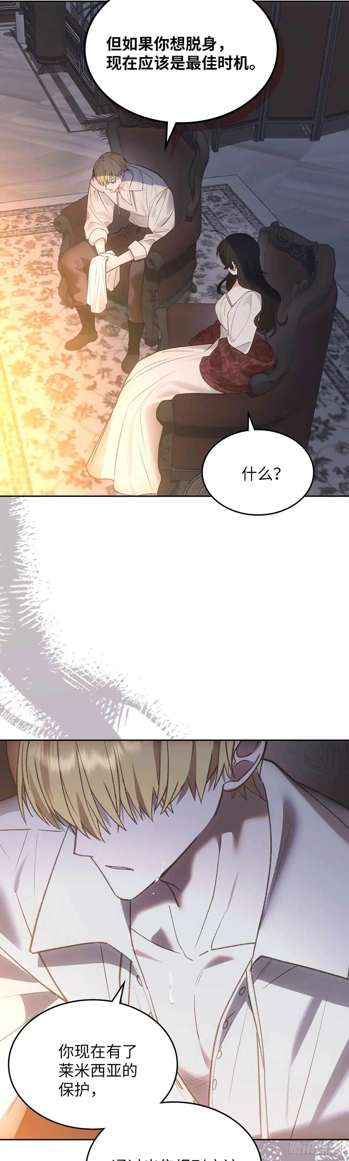 反童话：从被迫联姻到钓系人生 第56话 如果你想退婚 第18页