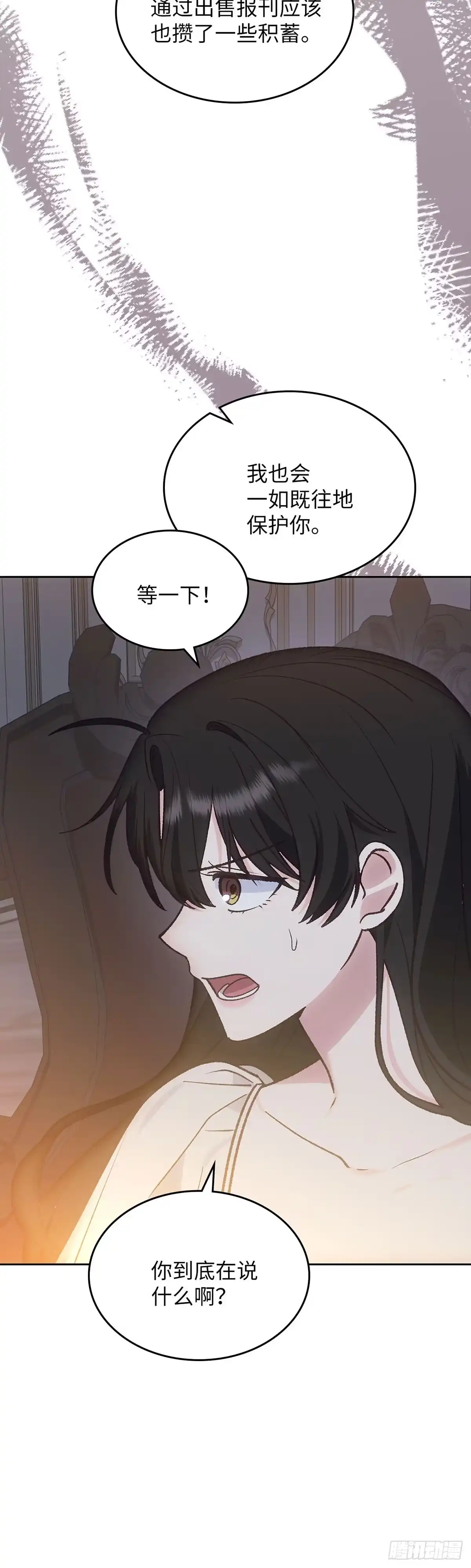 反童话：从被迫联姻到钓系人生 第56话 如果你想退婚 第19页