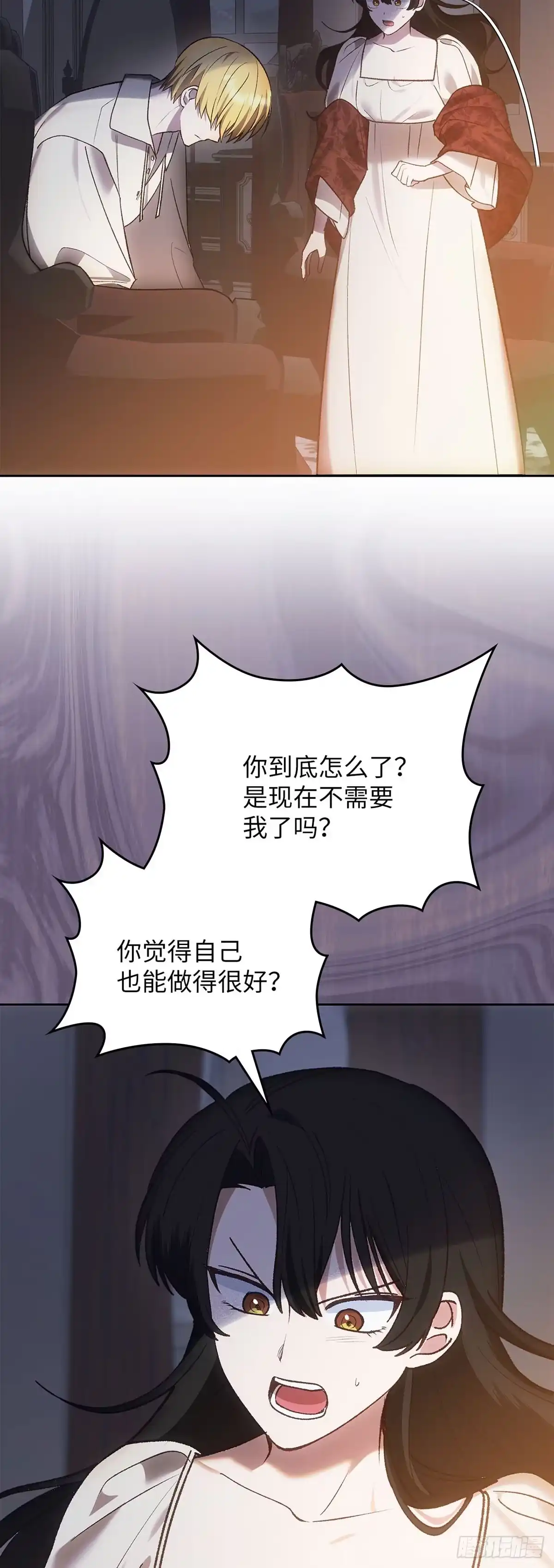 反童话：从被迫联姻到钓系人生 第56话 如果你想退婚 第21页