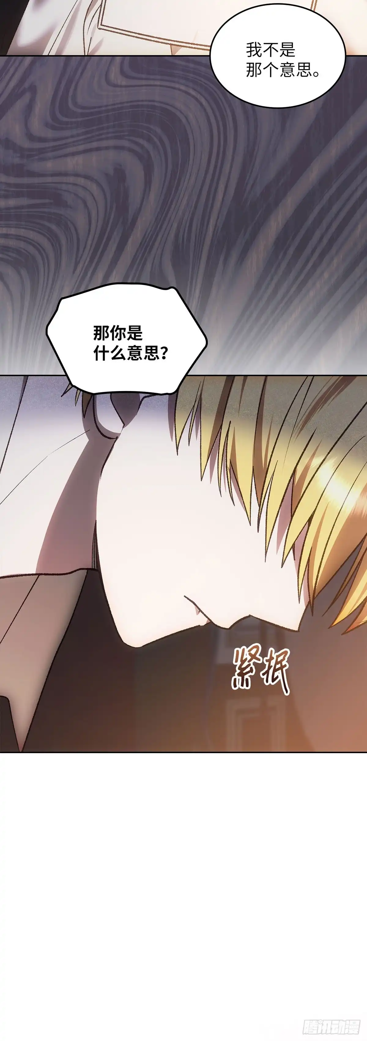 反童话：从被迫联姻到钓系人生 第56话 如果你想退婚 第22页